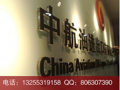 济南形像墙水晶字制作就找普蓝标识图1