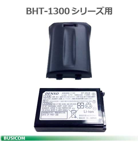 DENSO BT-130LA-C采集器电池