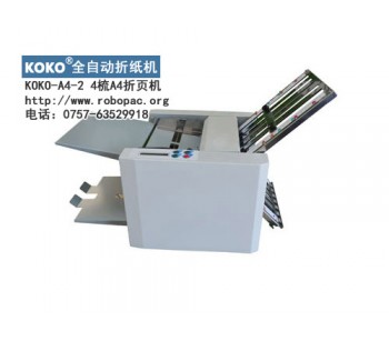 东莞印刷设备2梳A4说明书专用折页机需求商