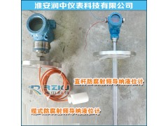 射频导纳液位计图1