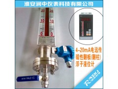 磁翻柱液位计图1