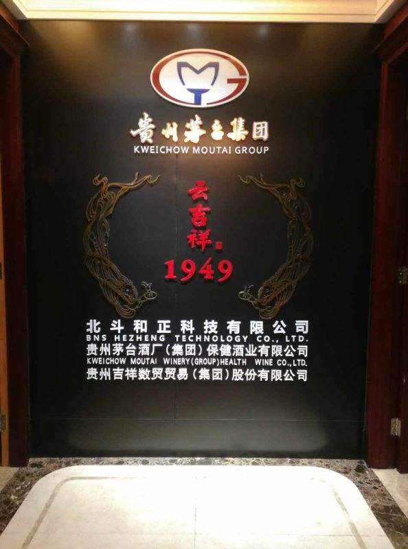 北斗和正科期权股是真的吗