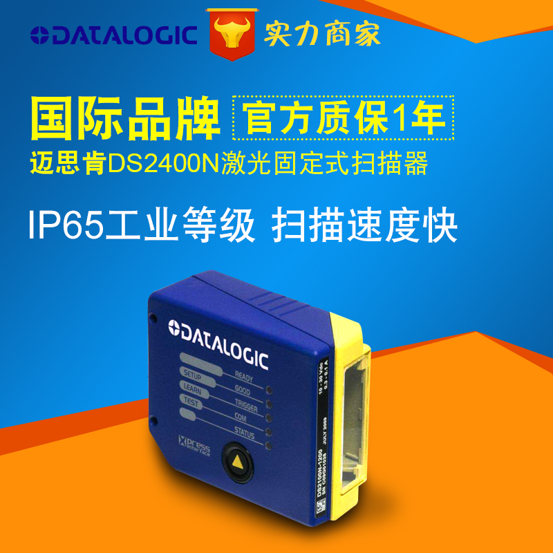 Datalogic得利捷 DSN