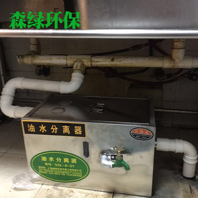 厨房环保专用油水分离器