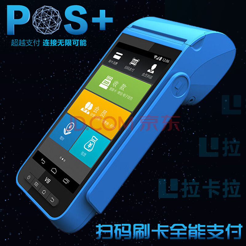 成都POS机办理，移动POS机申请，德阳POS机办理