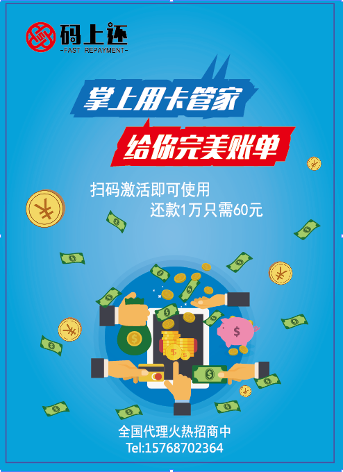 闪电还卡管家-官网-总部-加盟-代理，闪电还app，闪电还还安全吗？闪电还靠谱吗？