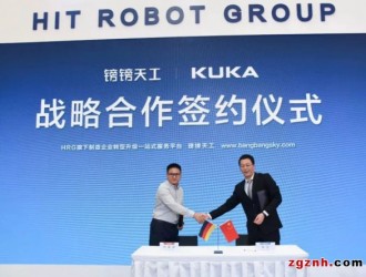 镑镑天工与库卡达成战略合作，构建智能制造新生态