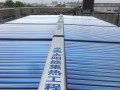 常州进杰纺织有限公司3吨太阳能加3匹空气能工程
