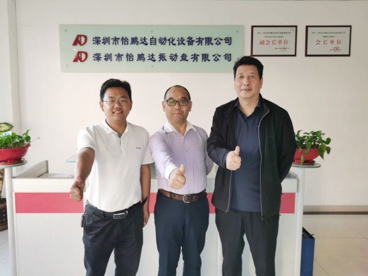 怡鹏达迎来深圳市智能化学会一行